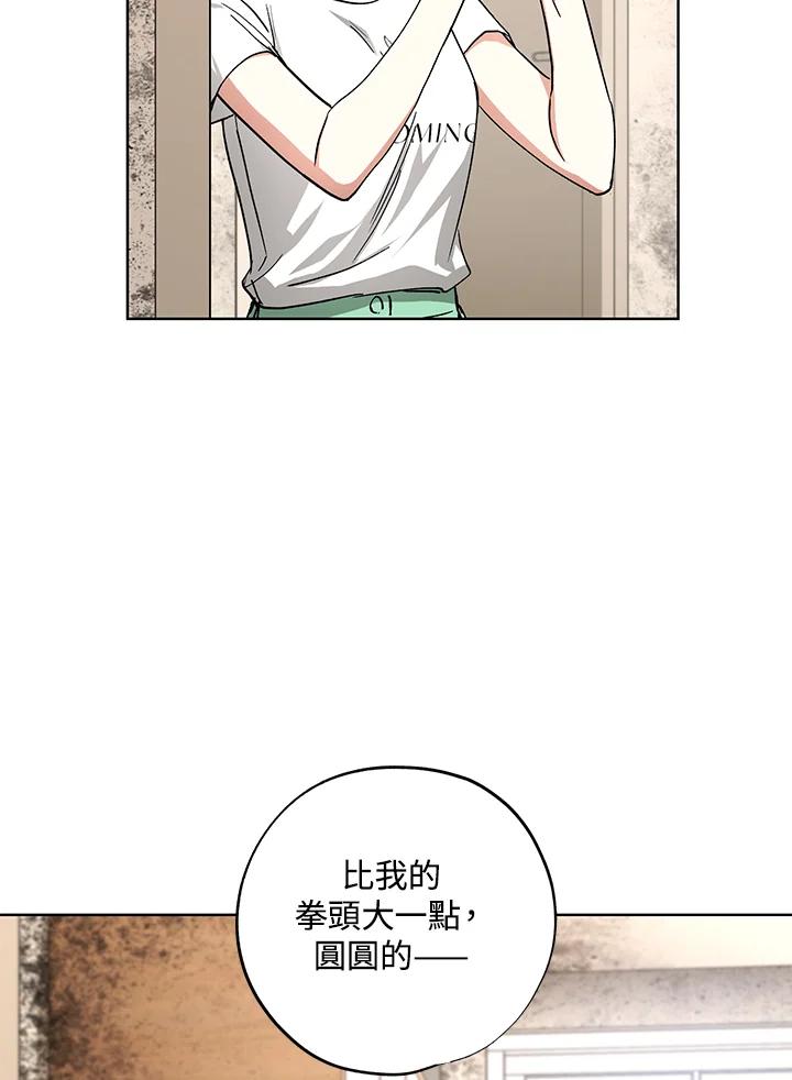 地下城的当家人 - 第28话 - 第19张图