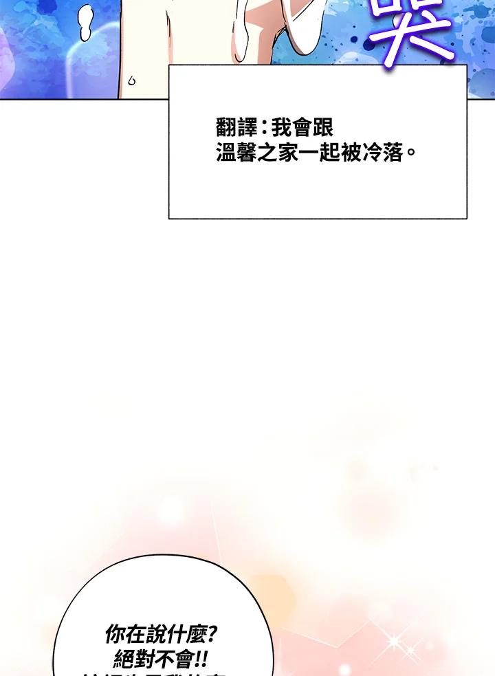 地下城的当家人 - 第28话 - 第38张图