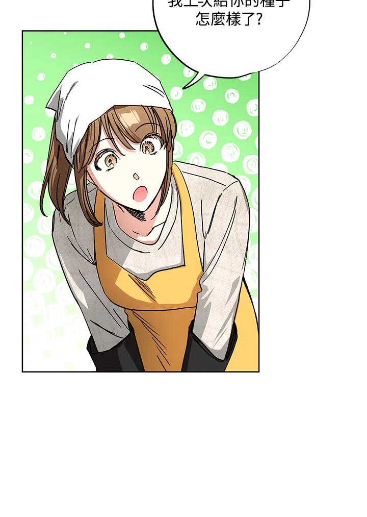 地下城的当家人 - 第28话 - 第86张图