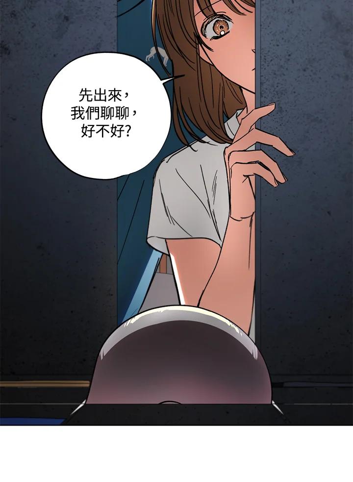 地下城的当家人 - 第28话 - 第27张图