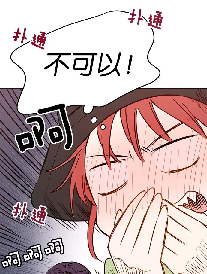 《阴间美男计》第27话 第15页