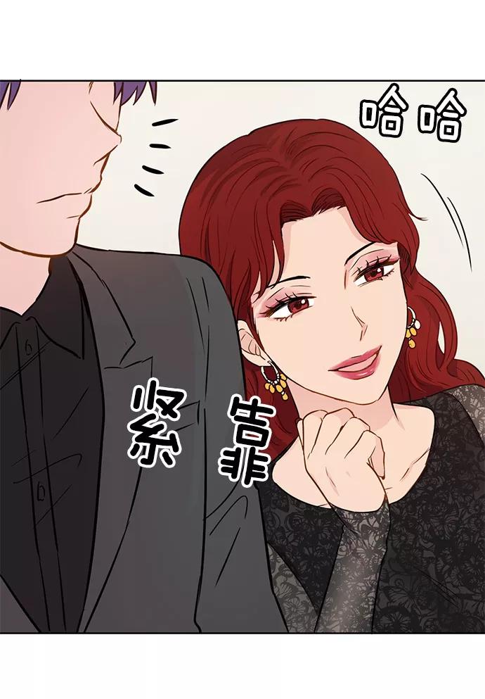 《阴间美男计》第27话 第47页