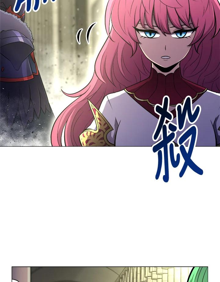 《UPDATER更新者》第28话 第16页