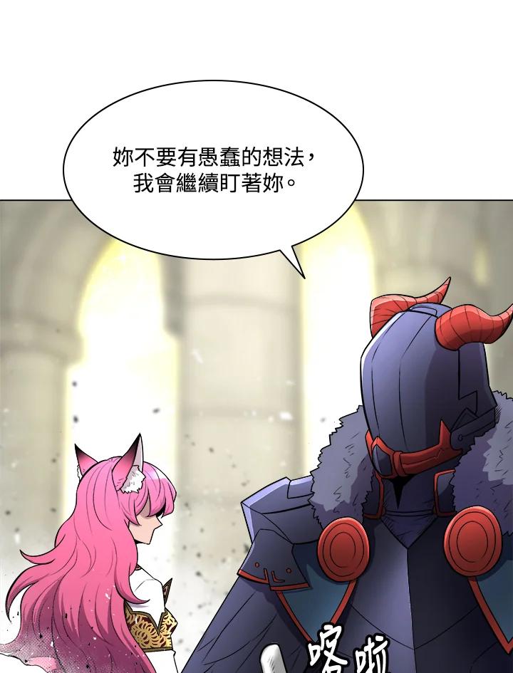 《UPDATER更新者》第28话 第10页