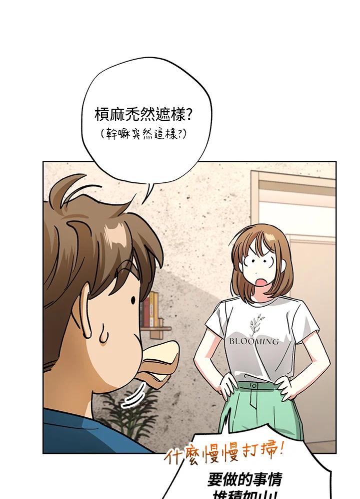 地下城的当家人 - 第28话 - 第64张图