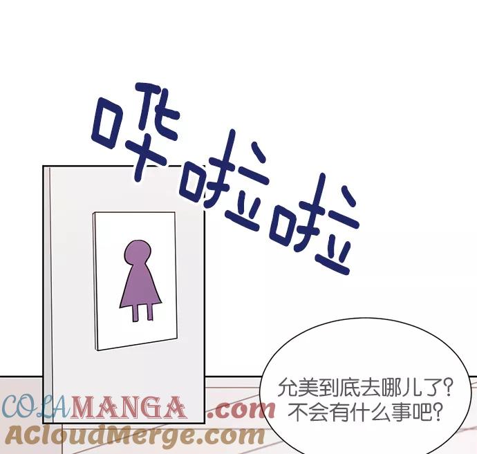 《阴间美男计》第27话 第61页