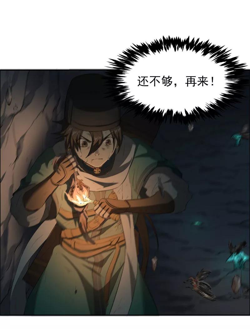 《祥瑞按察录》第二案 山神的巢穴（十四） 第3页