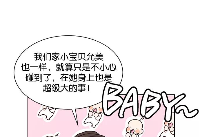 《阴间美男计》第27话 第74页