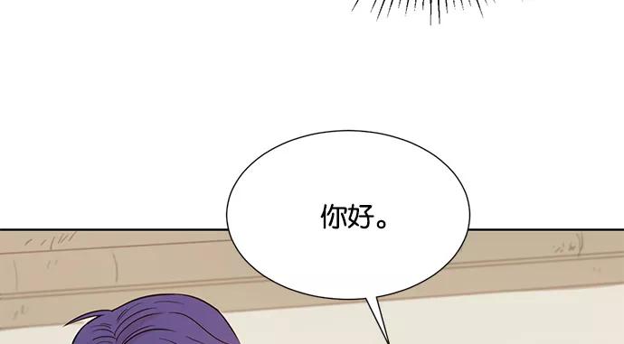 《阴间美男计》第27话 第3页
