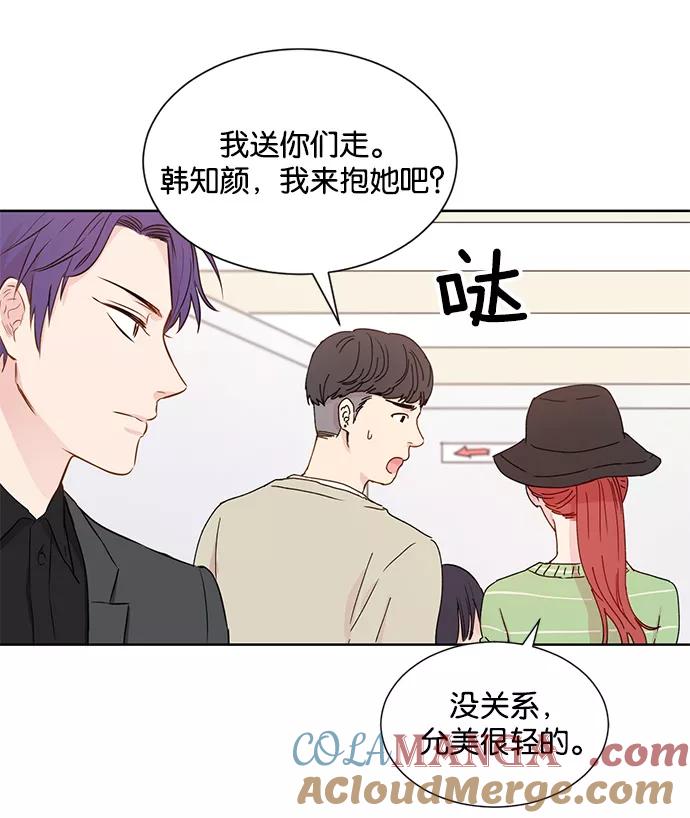 《阴间美男计》第27话 第82页