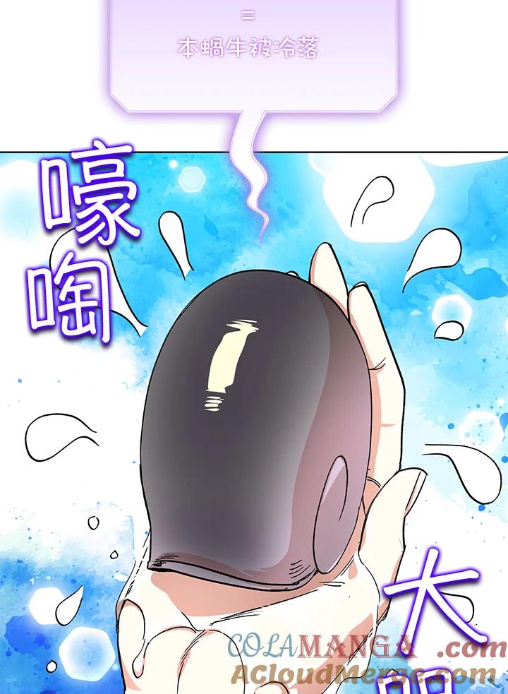 地下城的当家人 - 第28话 - 第37张图