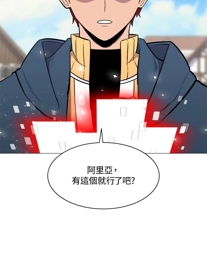 《UPDATER更新者》第28话 第48页