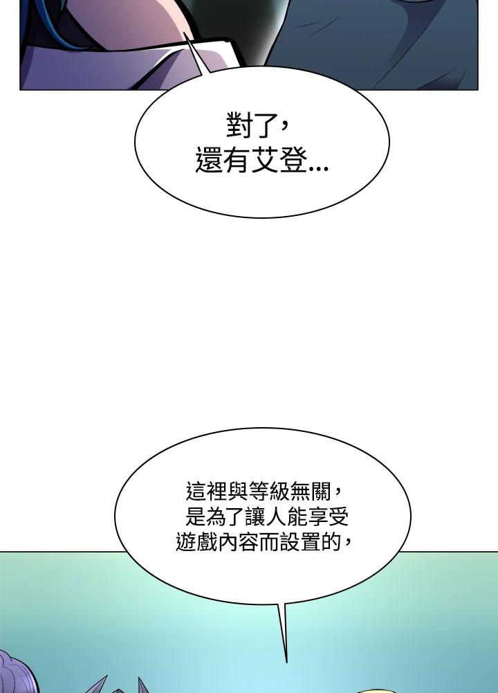 《UPDATER更新者》第28话 第64页