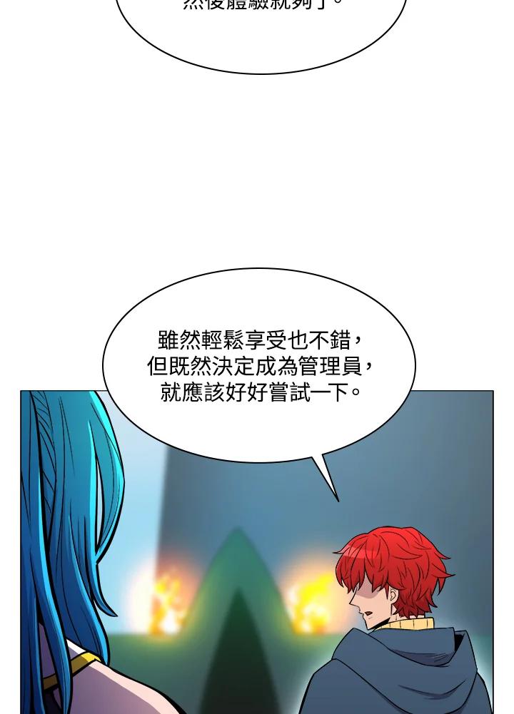 《UPDATER更新者》第28话 第63页