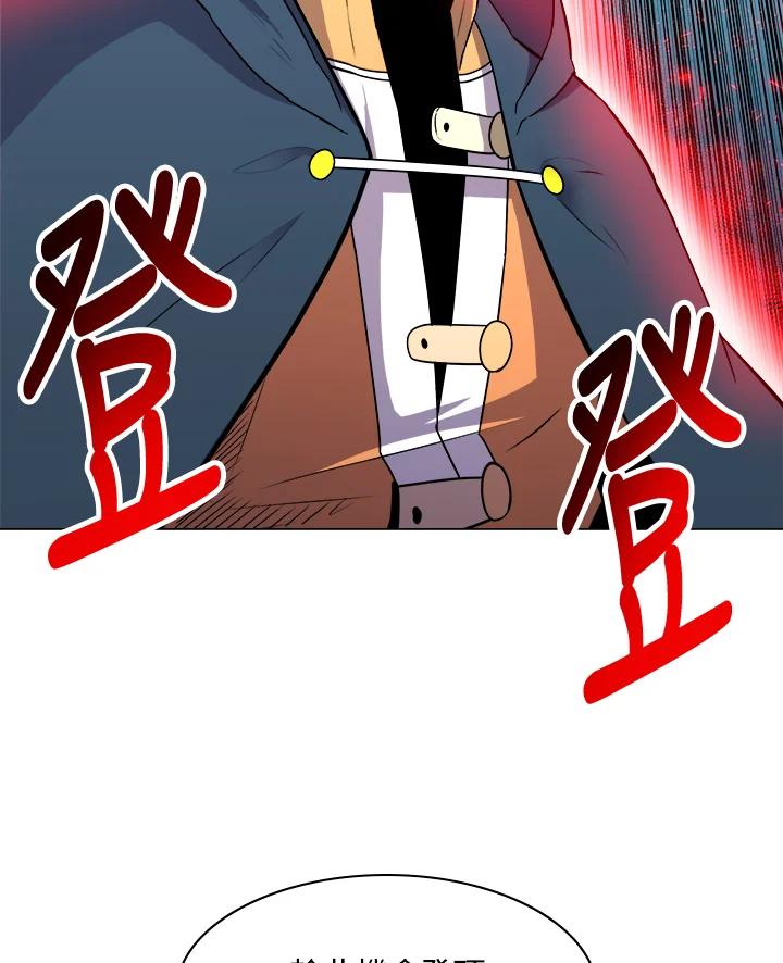 《UPDATER更新者》第28话 第87页