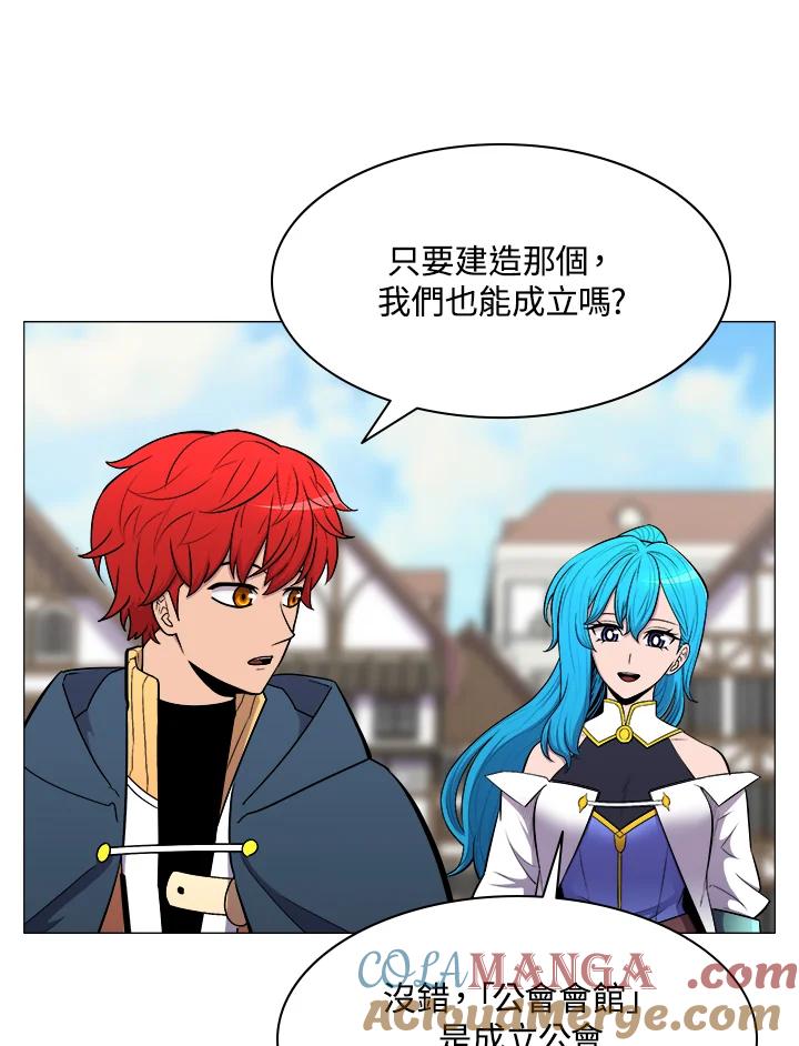 《UPDATER更新者》第28话 第49页
