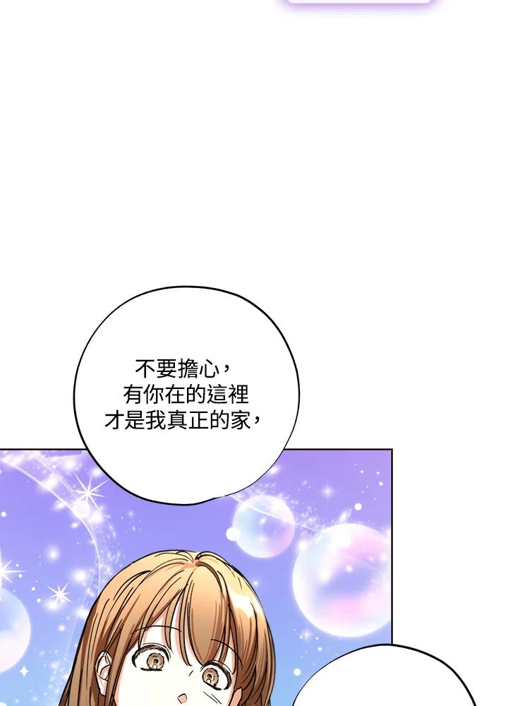 地下城的当家人 - 第28话 - 第47张图