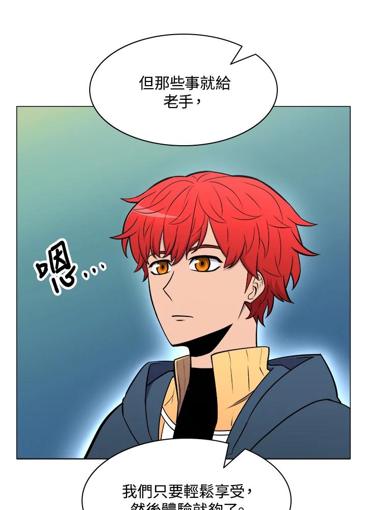 《UPDATER更新者》第28话 第62页