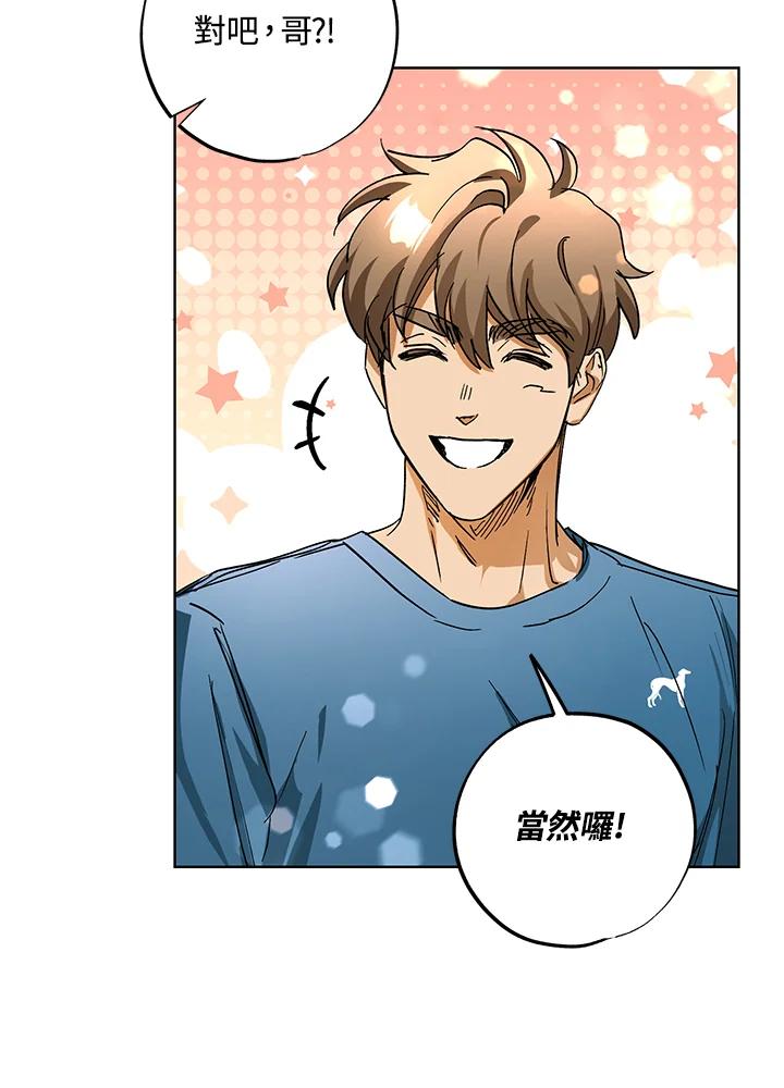 地下城的当家人 - 第28话 - 第50张图