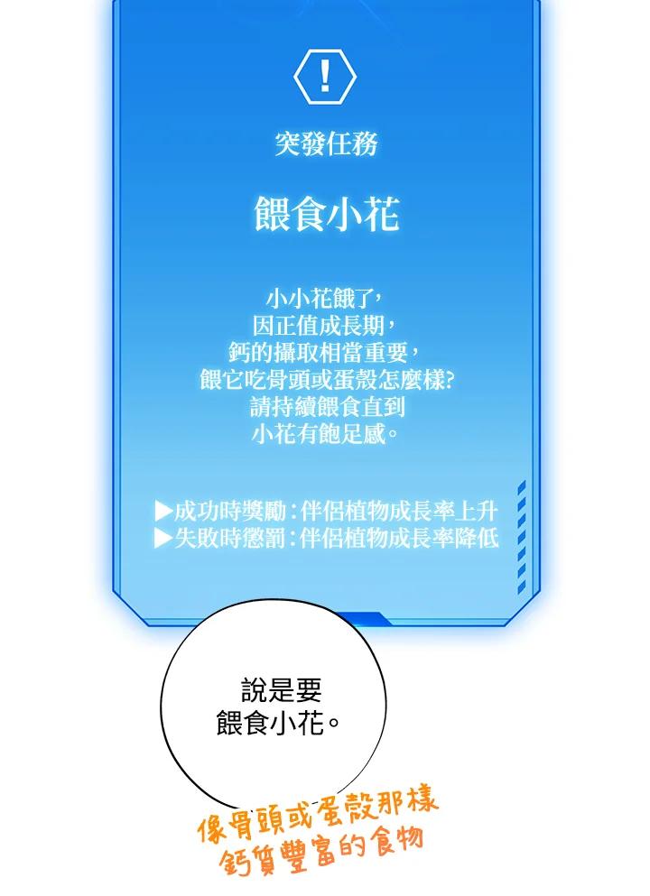 地下城的当家人 - 第29话 - 第33张图