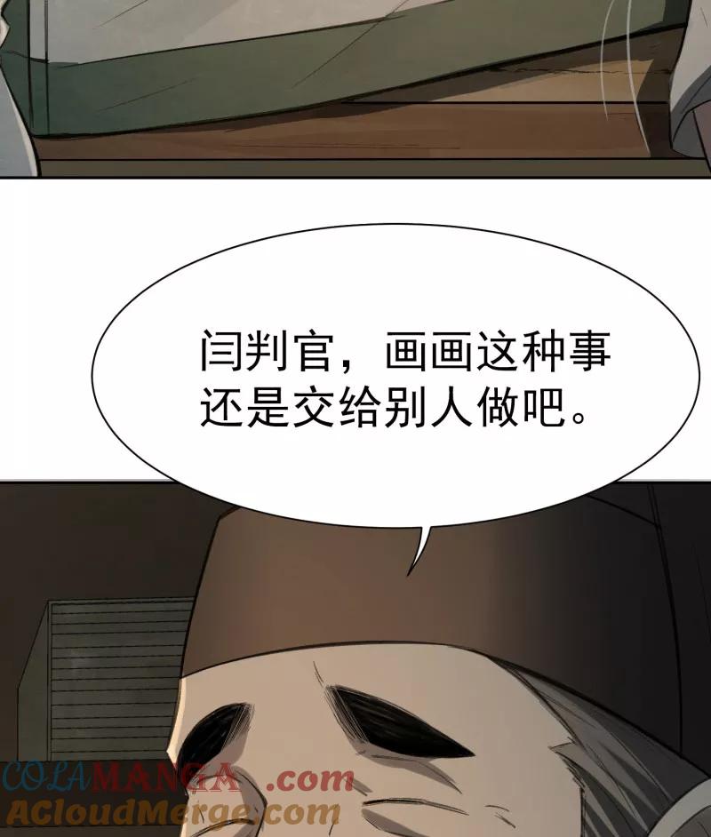 《祥瑞按察录》第二案 山神的巢穴（十五） 第43页
