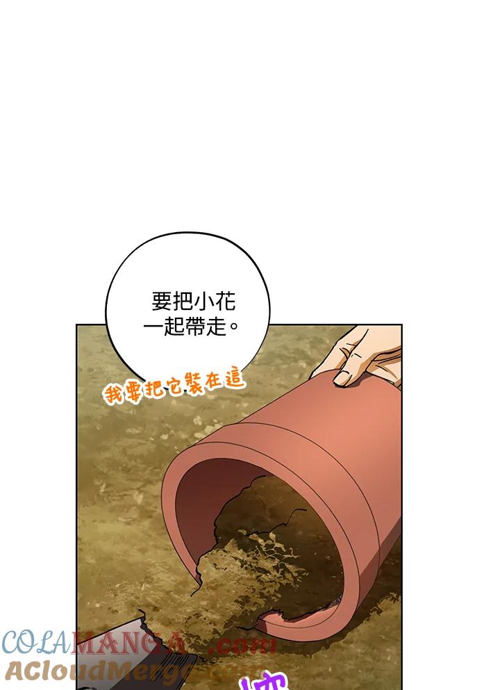 地下城的当家人 - 第29话 - 第37张图