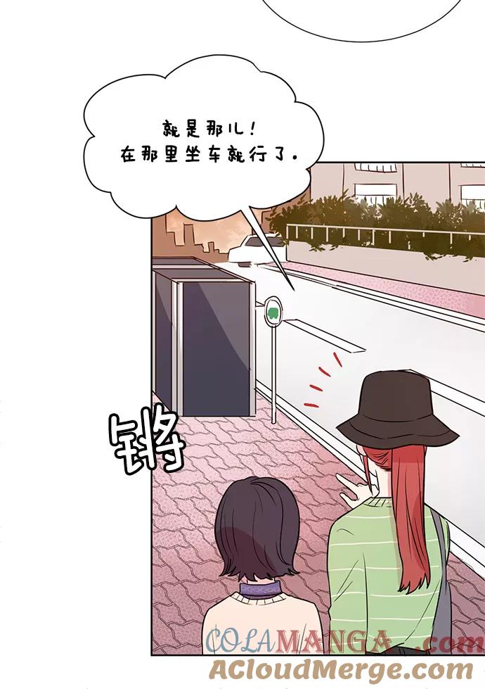《阴间美男计》第28话 第76页