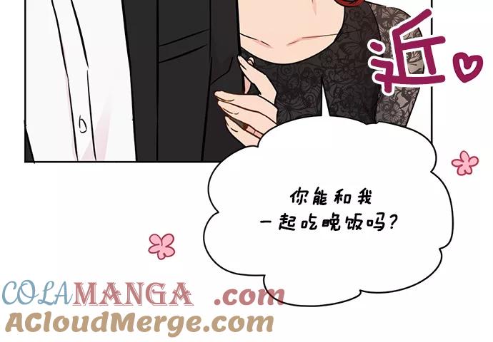 《阴间美男计》第28话 第25页