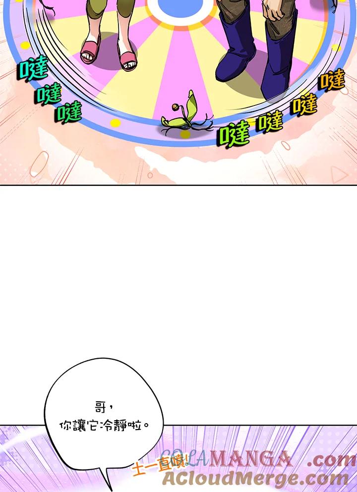 地下城的当家人 - 第29话 - 第25张图