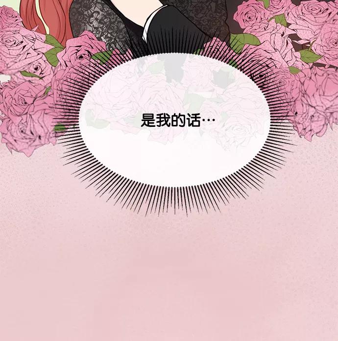 《阴间美男计》第28话 第14页