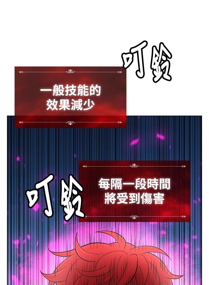 《UPDATER更新者》第29话 第64页