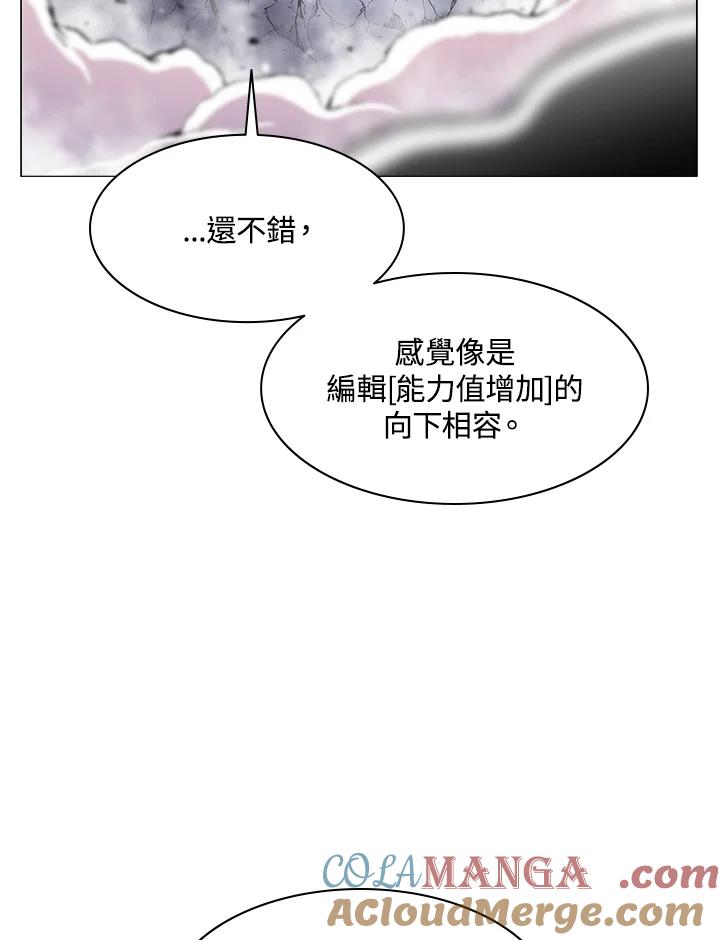 《UPDATER更新者》第29话 第49页