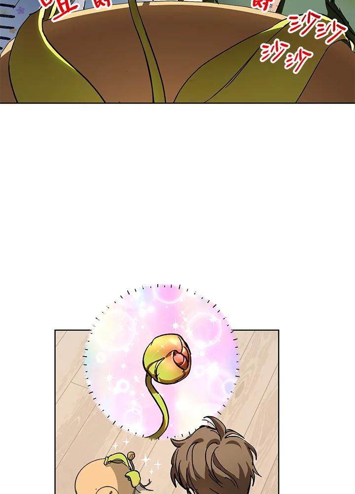 地下城的当家人 - 第29话 - 第59张图