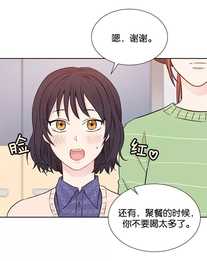 《阴间美男计》第28话 第47页