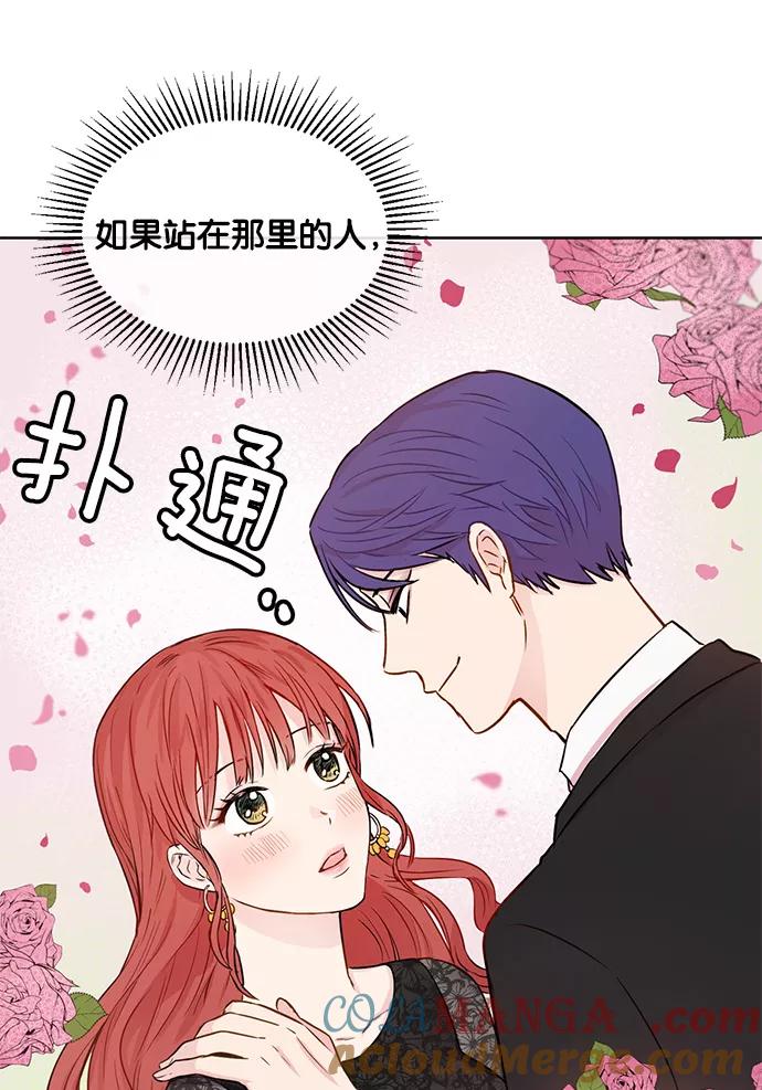 《阴间美男计》第28话 第13页