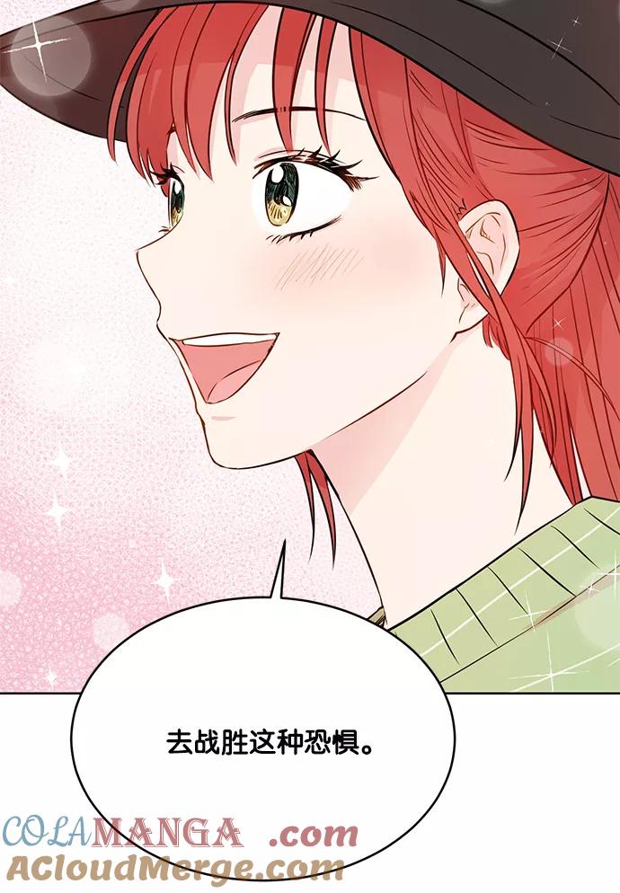 《阴间美男计》第28话 第70页