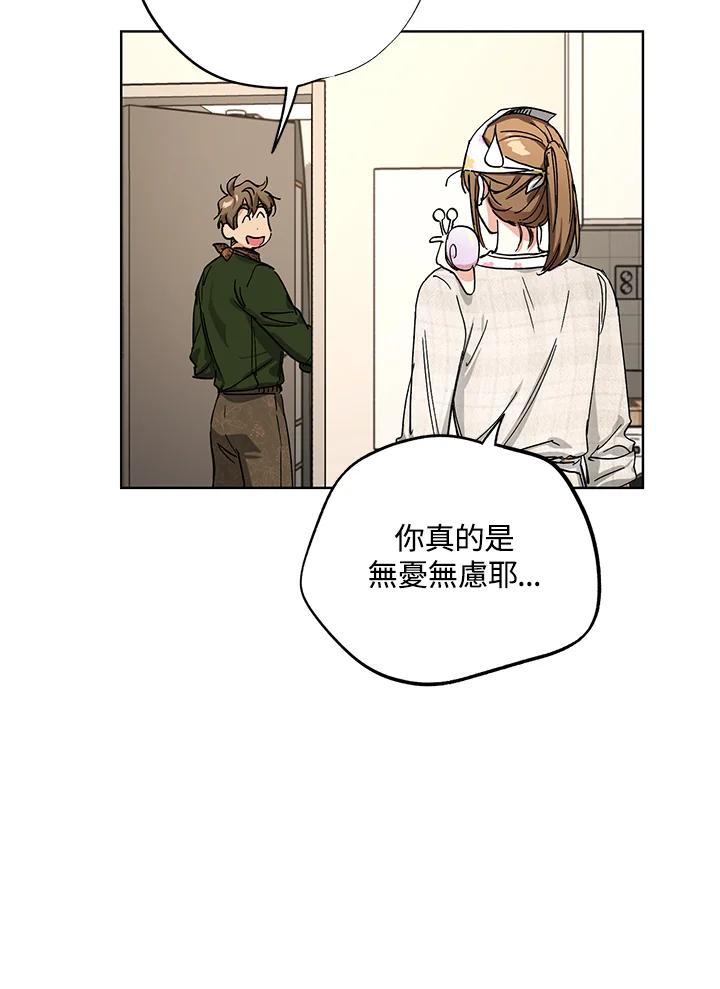 地下城的当家人 - 第29话 - 第83张图