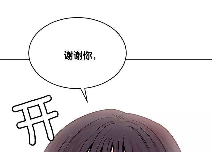 《阴间美男计》第28话 第80页