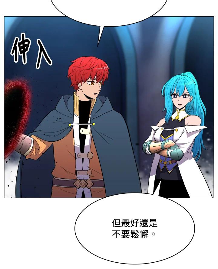 《UPDATER更新者》第29话 第14页