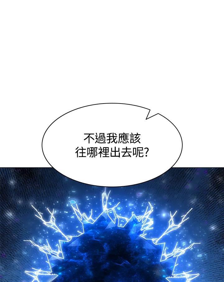 《UPDATER更新者》第29话 第104页