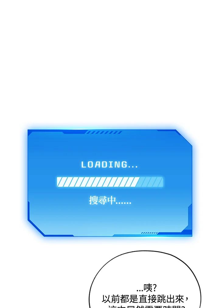 地下城的当家人 - 第29话 - 第14张图