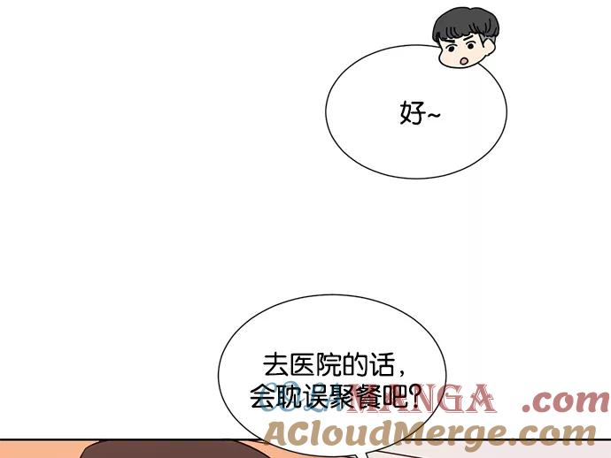 《阴间美男计》第28话 第40页