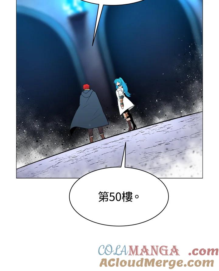《UPDATER更新者》第29话 第17页