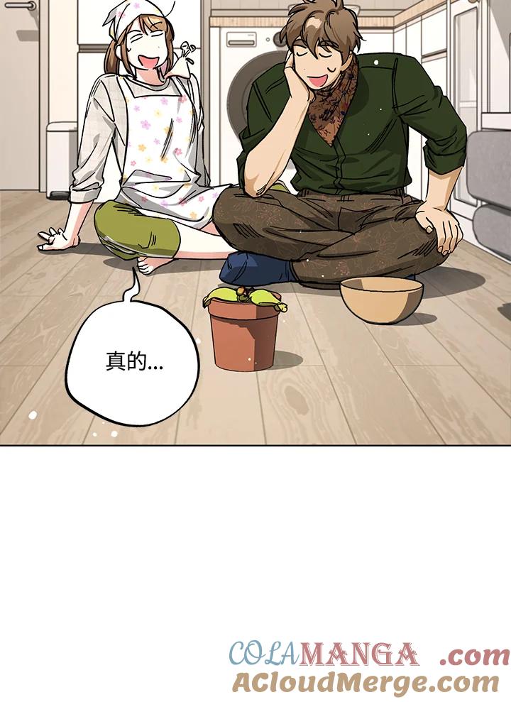 地下城的当家人 - 第29话 - 第73张图