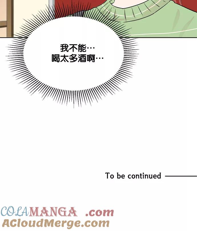 《阴间美男计》第28话 第88页
