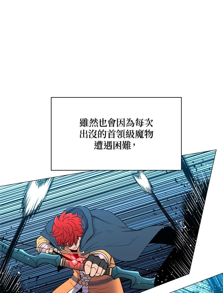 《UPDATER更新者》第29话 第22页