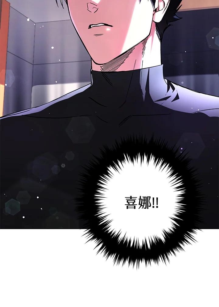 地下城的当家人 - 第29话 - 第93张图