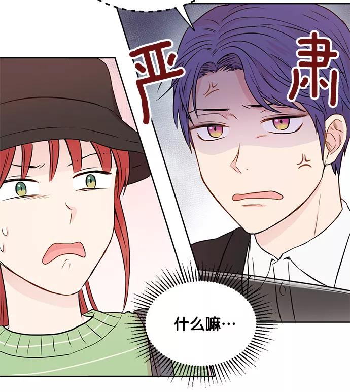 《阴间美男计》第28话 第51页
