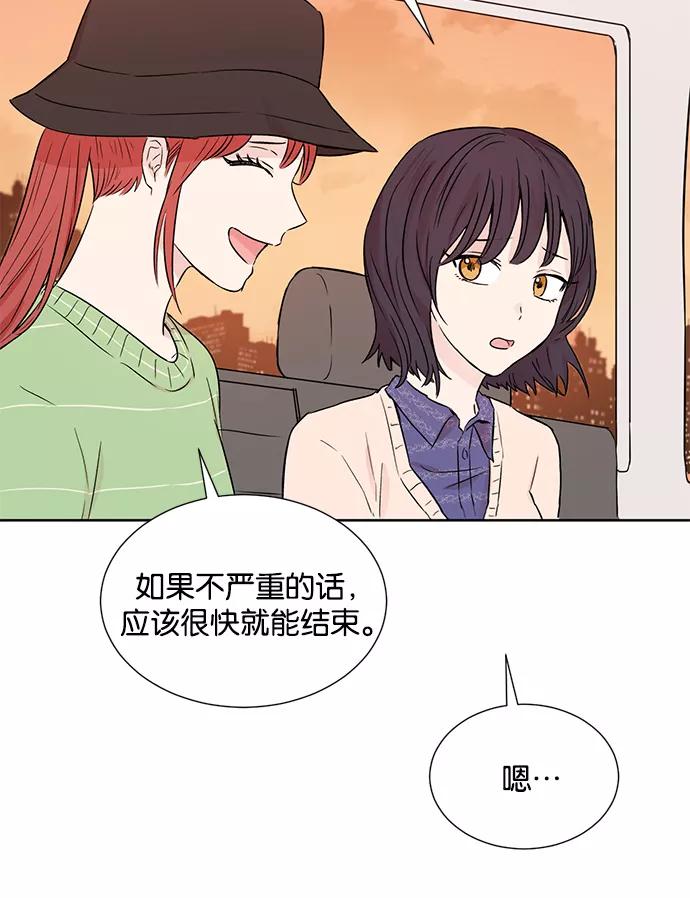 《阴间美男计》第28话 第41页