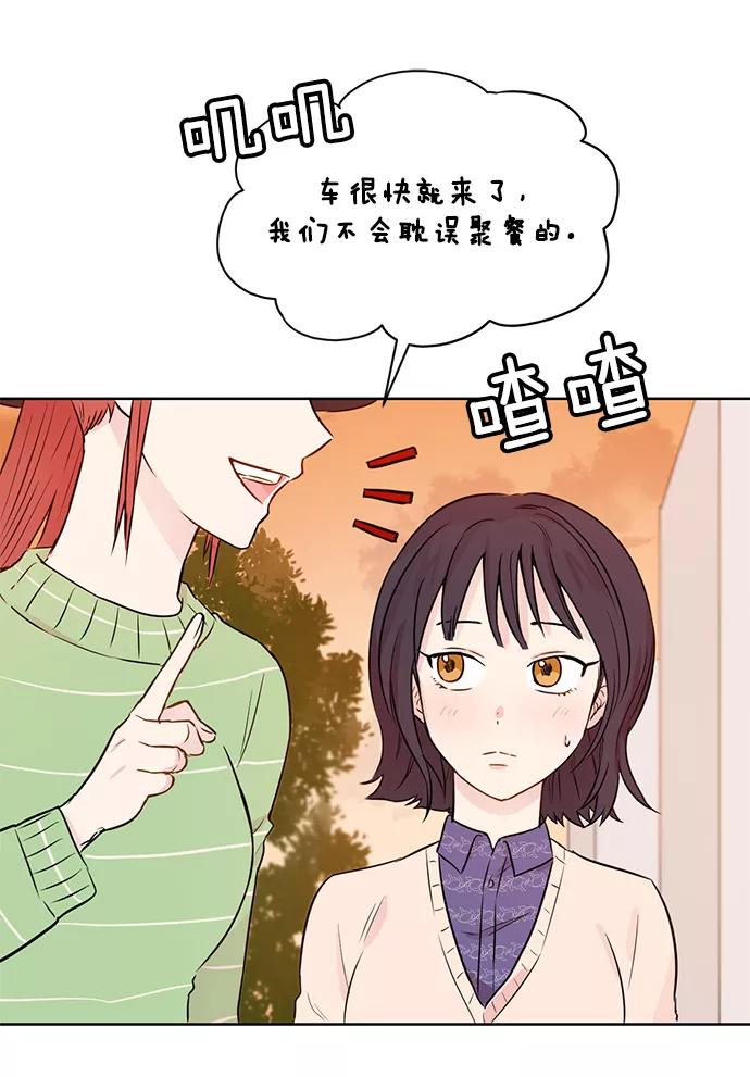 《阴间美男计》第28话 第77页